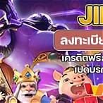 jili city สมัครสมาชิก
